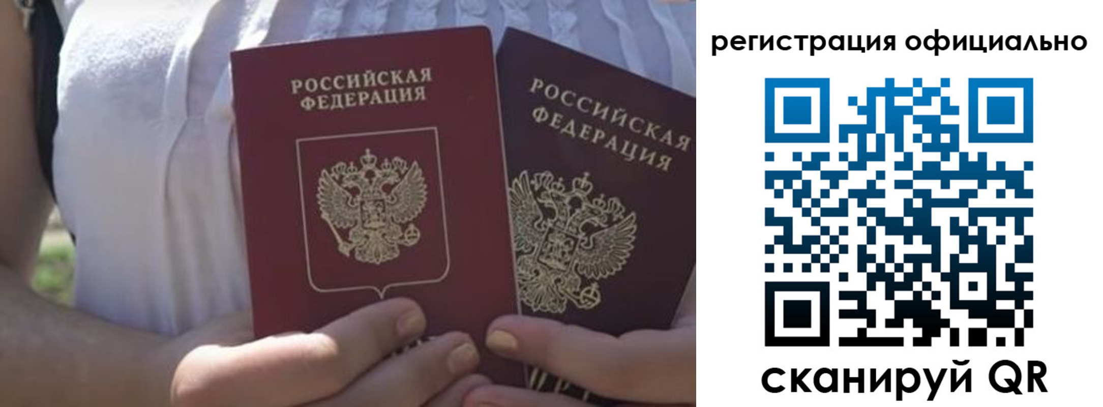 прописка для работы в Новокубанске