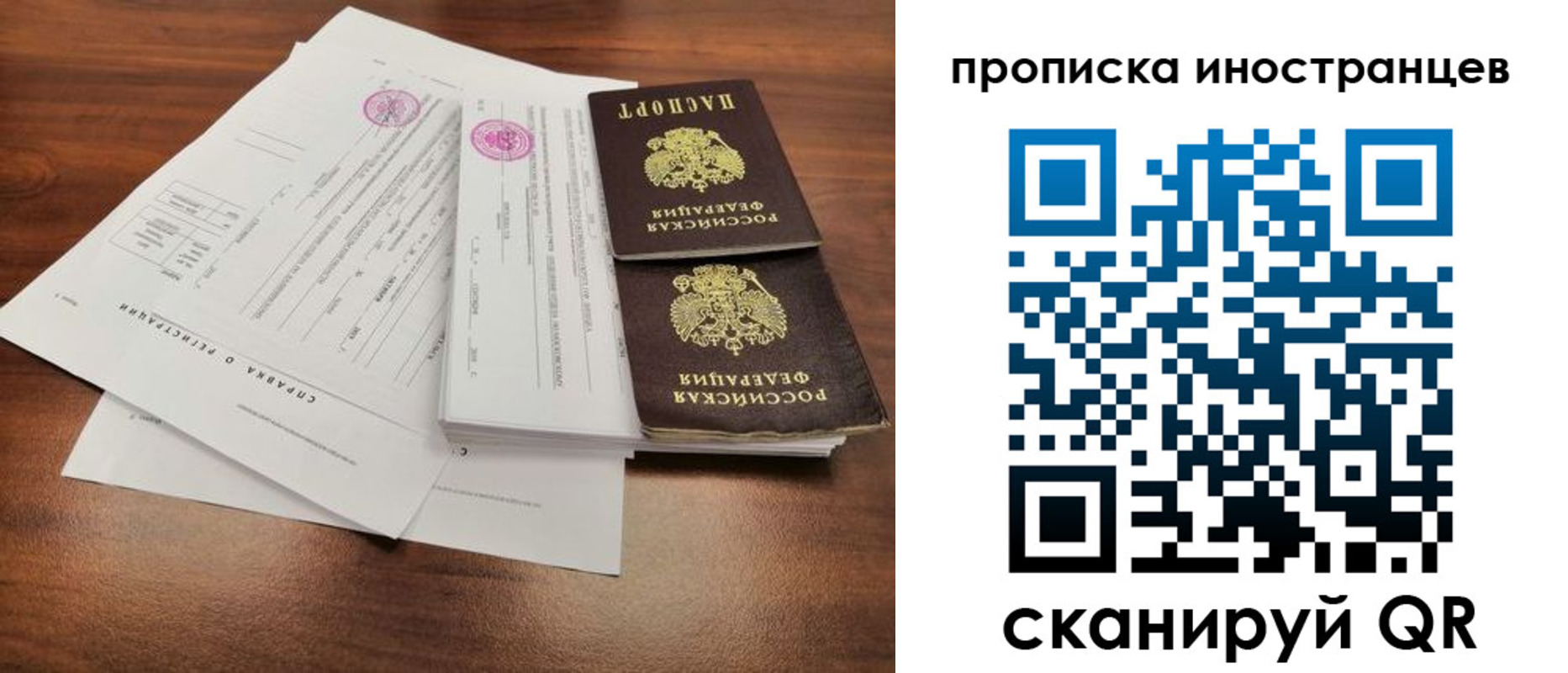прописка ребенка в Новокубанске