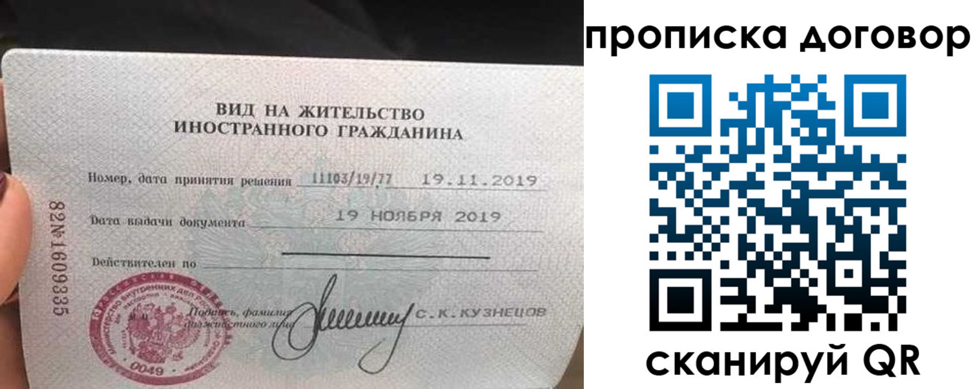 временная прописка в Новокубанске