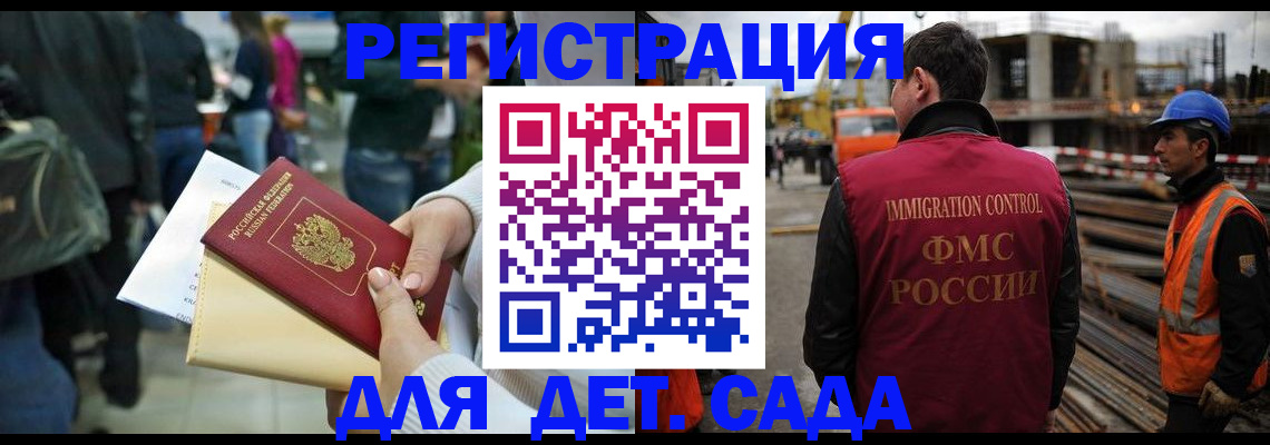 временная регистрация законно в Новокубанске