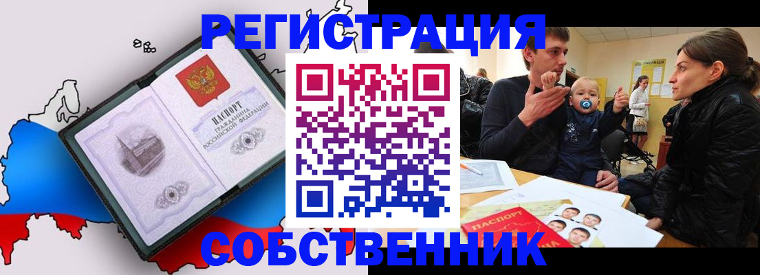 прописка для военкомата в Новокубанске