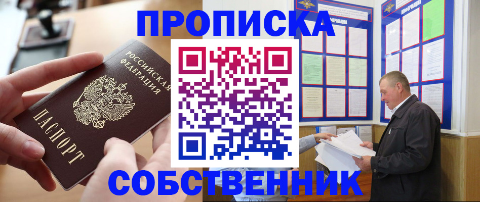 временная регистрация для всех в Новокубанске