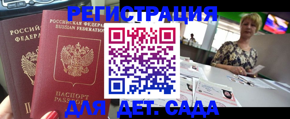 прописка в квартире в Новокубанске